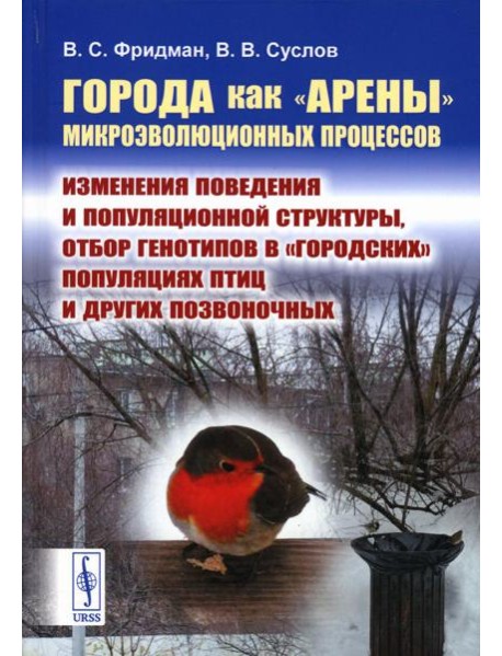 Города как 