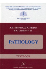Pathology: Textbook
