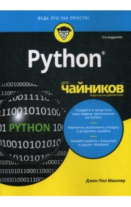 Для 