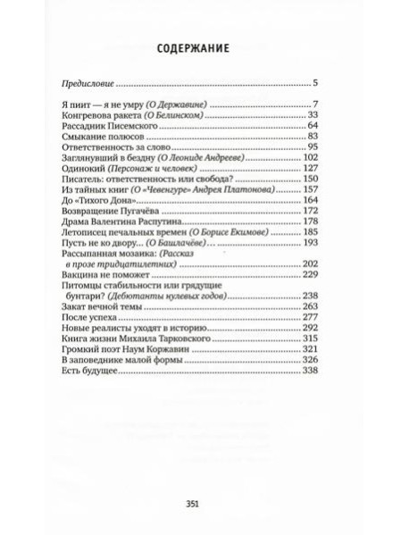 Конгревова ракета