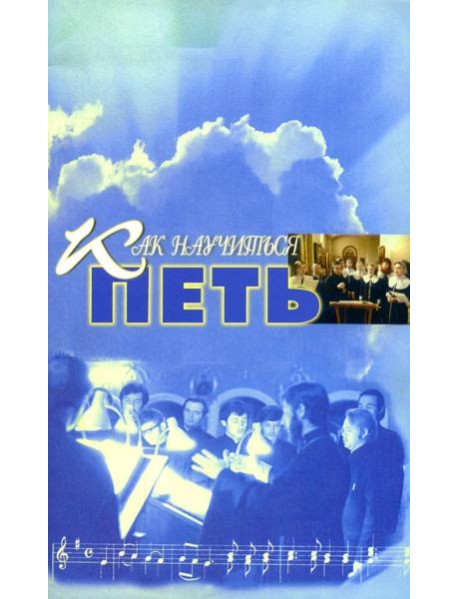 Как научиться петь: основы вокальной техники