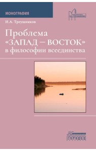 Проблема 