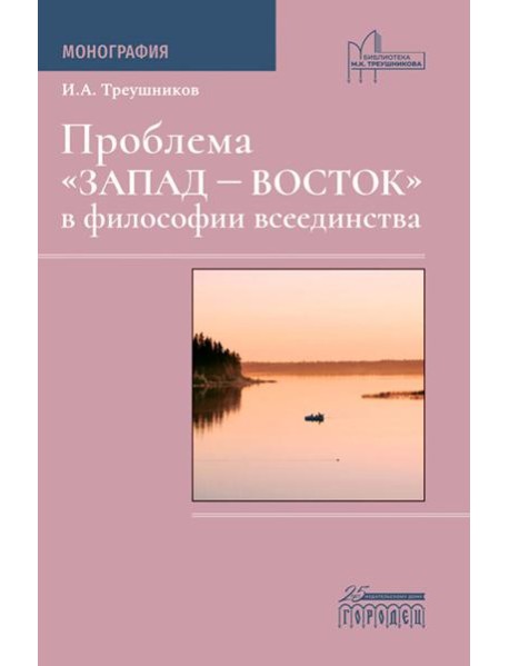 Проблема 