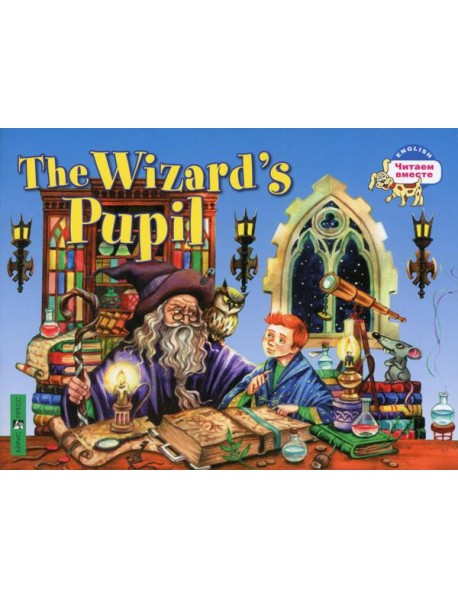 Ученик чародея = The Wizards Pupil
