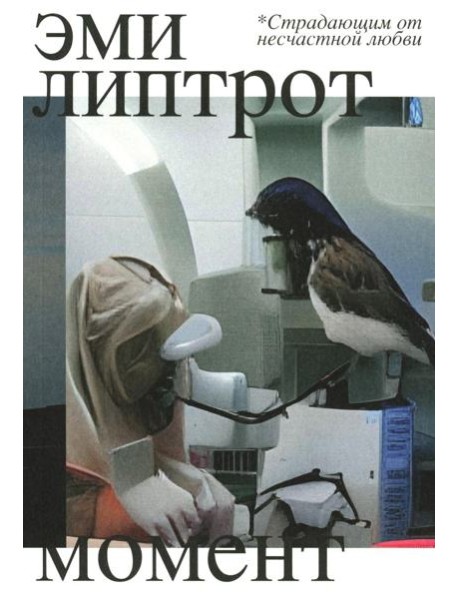 Момент