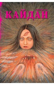 Кайдан