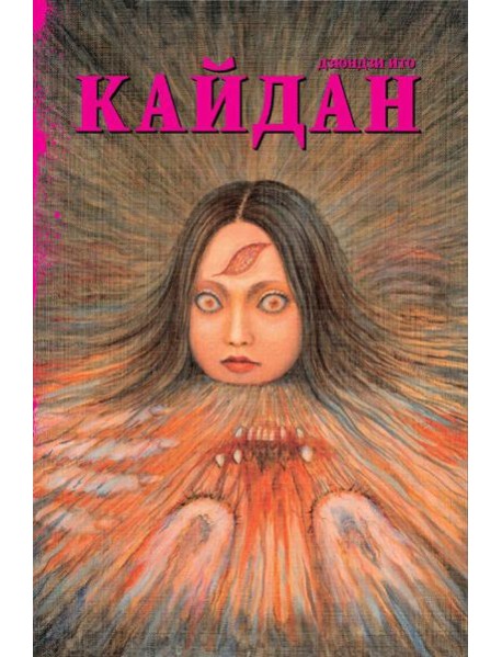 Кайдан