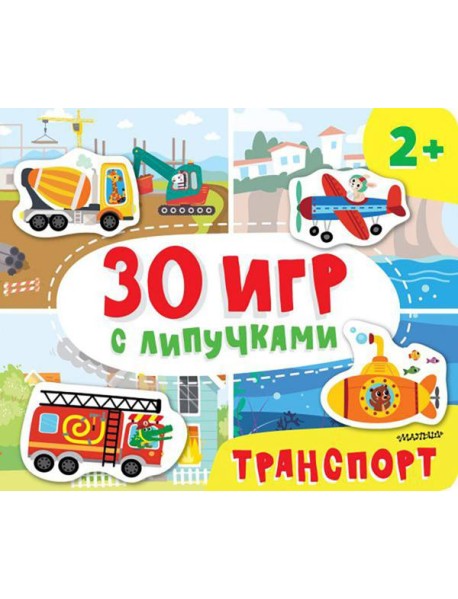 Транспорт