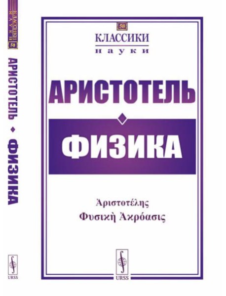 Физика