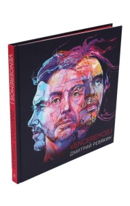 Venceremos!: стихотворения