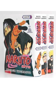 Naruto. Наруто: Кн. 9 - 11: манга (комплект из 3-х книг)
