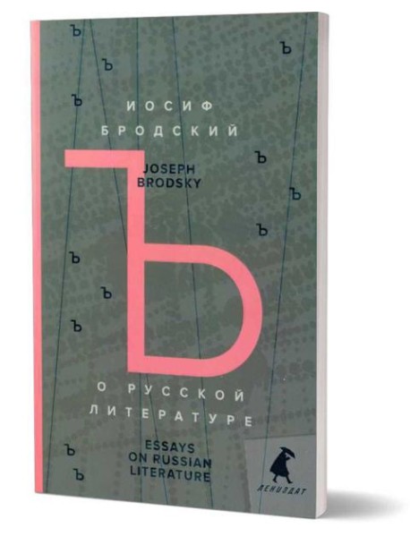 О русской литературе = Essays on Russian Literature: избранные эссе на рус., англ.яз
