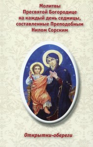 Открытки-обереги. 