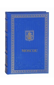 Книга о Москве на французском языке. (Кожа, золот.тиснен.)