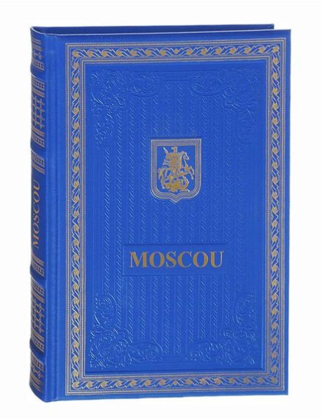 Книга о Москве на французском языке. (Кожа, золот.тиснен.)