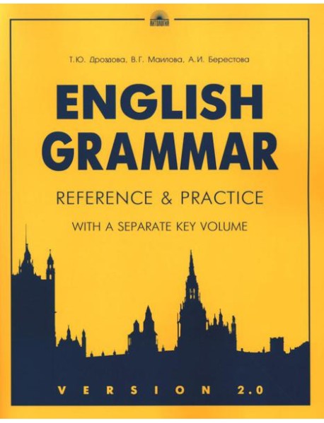Практическая грамматика немецкого языка = Praktische Grammatik der deutschen Sprache: Учебник. 2-е изд., доп