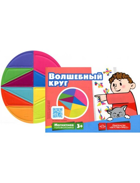 Магнитная головоломка. Волшебный круг