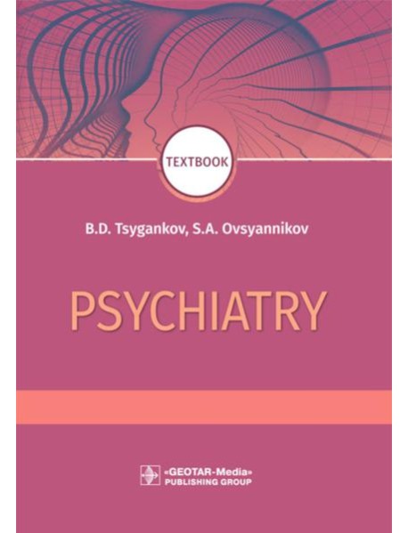 Psychiatry: textbook = Психиатрия. 2-е изд., перераб