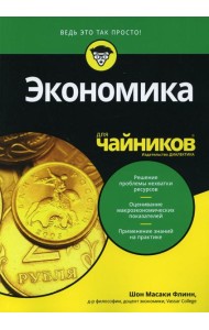 Для 