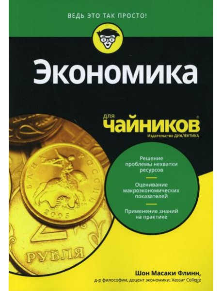 Для 