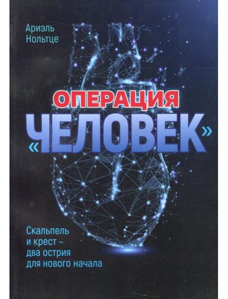 Операция 