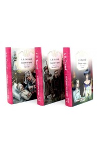 Хождение по мукам в 3-х кн : Кн. 1: Сестры; Кн. 2: Восемнадцатый год; Кн. 3: Хмурое утро