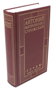 Труды. Кн. 3