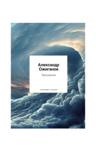 Треножник