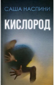 Кислород