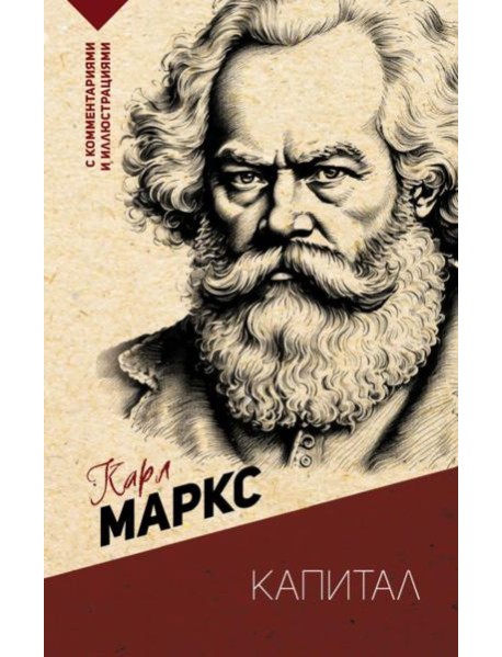 Капитал