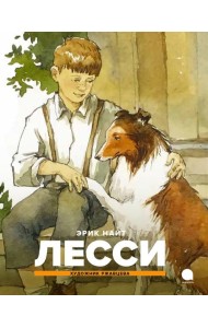 Лесси
