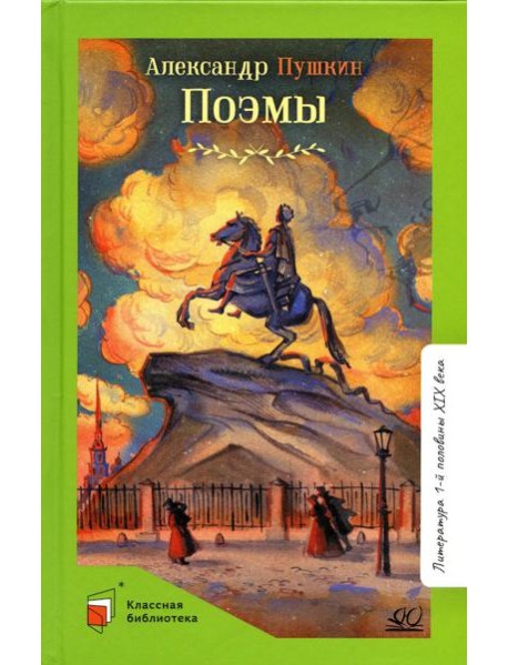 Поэмы
