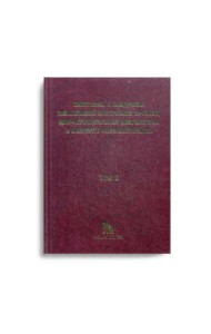 Симптомы и синдромы заболеваний внутренних органов, дифференциальная диагностика и базисная фармакотерапия. В 2 т. Т. 2. (М-Я)