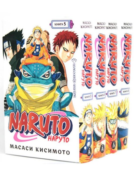 Naruto. Наруто: Кн. 5 - 8: манга (комплект из 4-х книг)