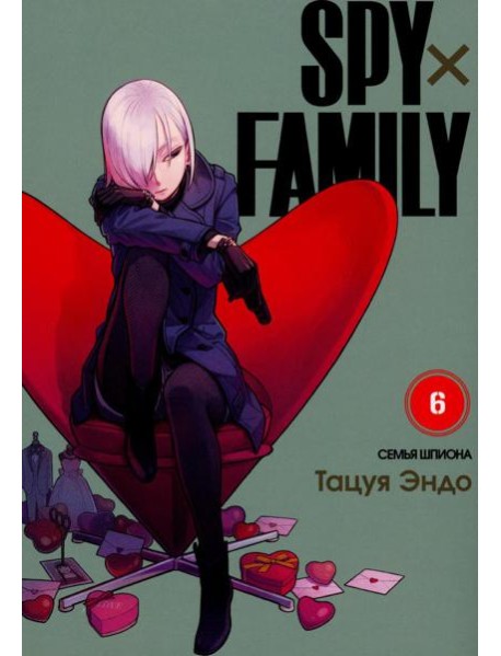 SPY x FAMILY: Семья шпиона. Т. 6: манга
