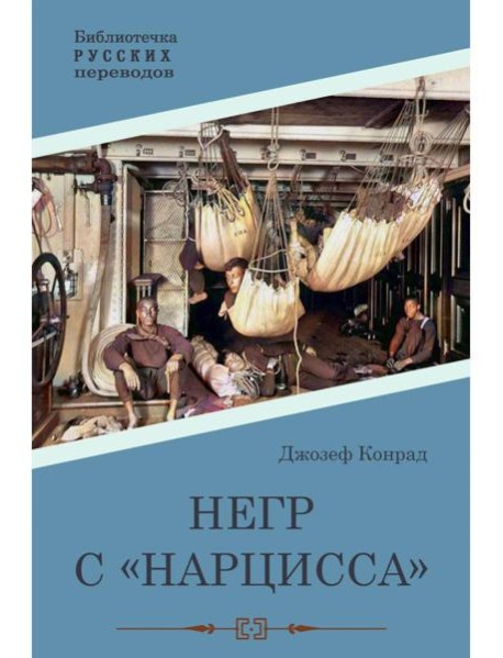 Негр с 