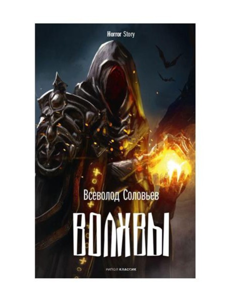 Волхвы