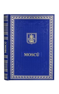 Книга о Москве на испанском языке (Кожа, золот.тиснен.)