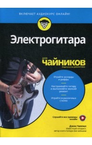 Для 