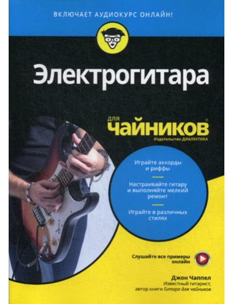 Для 