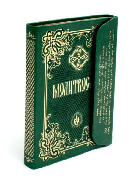 Молитвослов (кожа, с клапаном на магните) (светло зеленый)