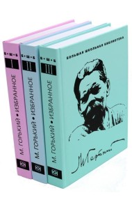 Избранное. В 3 т. (Комплект из 3-х книг)