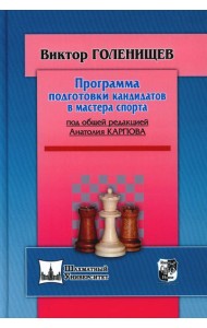 Программа подготовки кандидата в мастера спорта