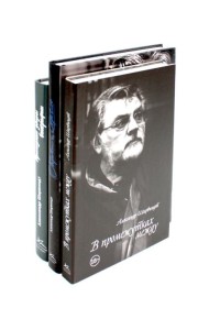 Александр Ширвиндт (комплект из 3-х книг)
