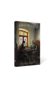 Ведущий в погибель