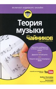 Для 