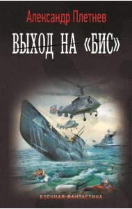Выход на 