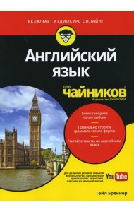 Для 