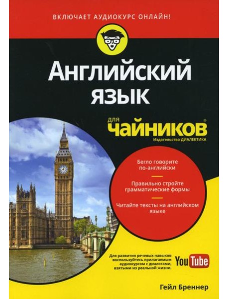 Для 