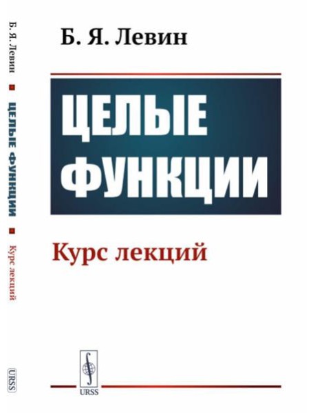 Структурная физика сплавов с эффектами памяти формы. 2-е изд., перераб. и доп